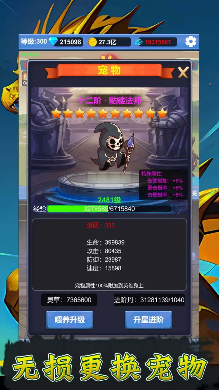 勇者冒险之旅TapTap测试版游戏 v1.3.3 最新版