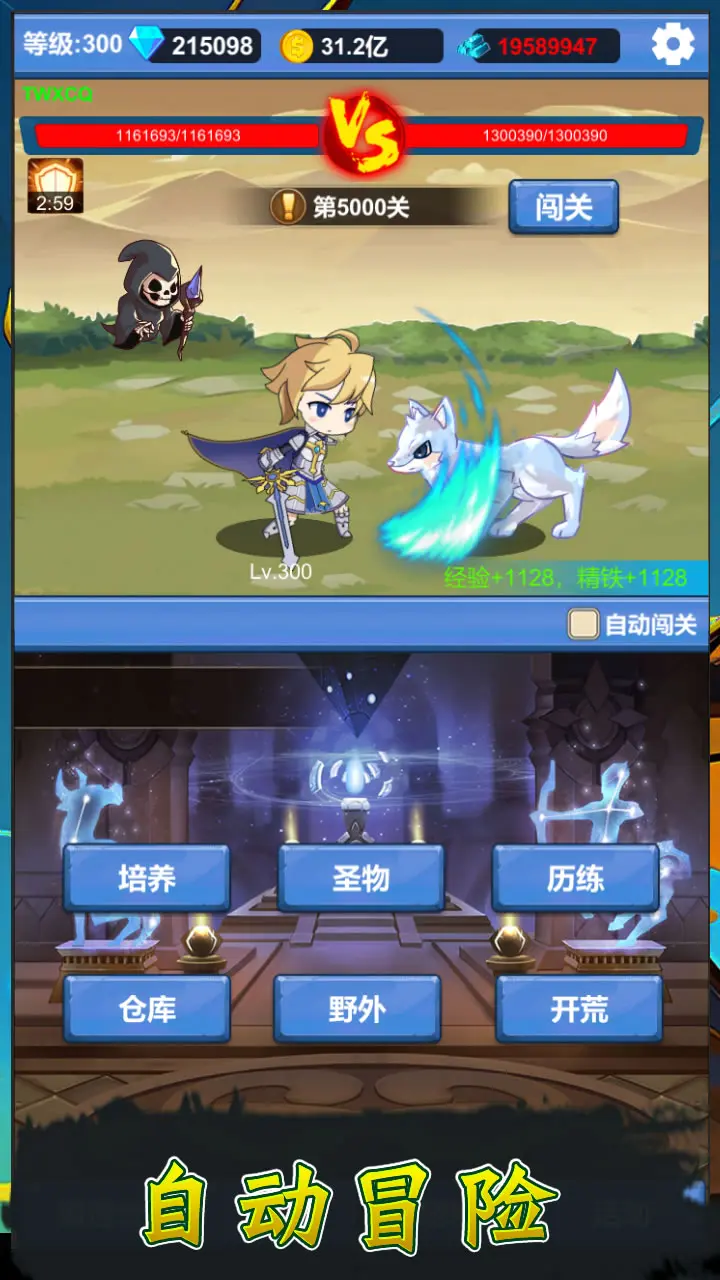 勇者冒险之旅TapTap测试版游戏 v1.3.3 最新版