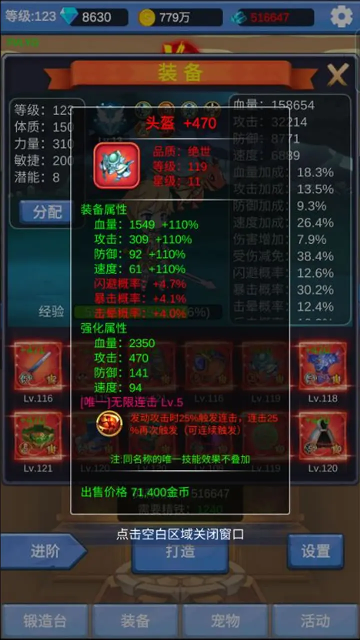 勇者冒险之旅TapTap测试版游戏 v1.3.3 最新版