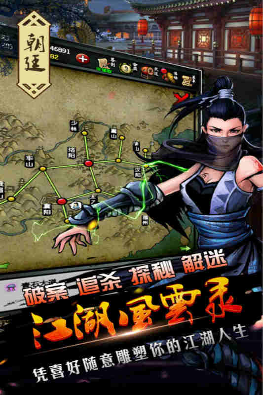 江湖风云录九游版本 v5.40 最新版