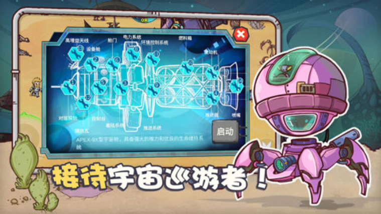 异星传奇最新版 v0.1 安卓版