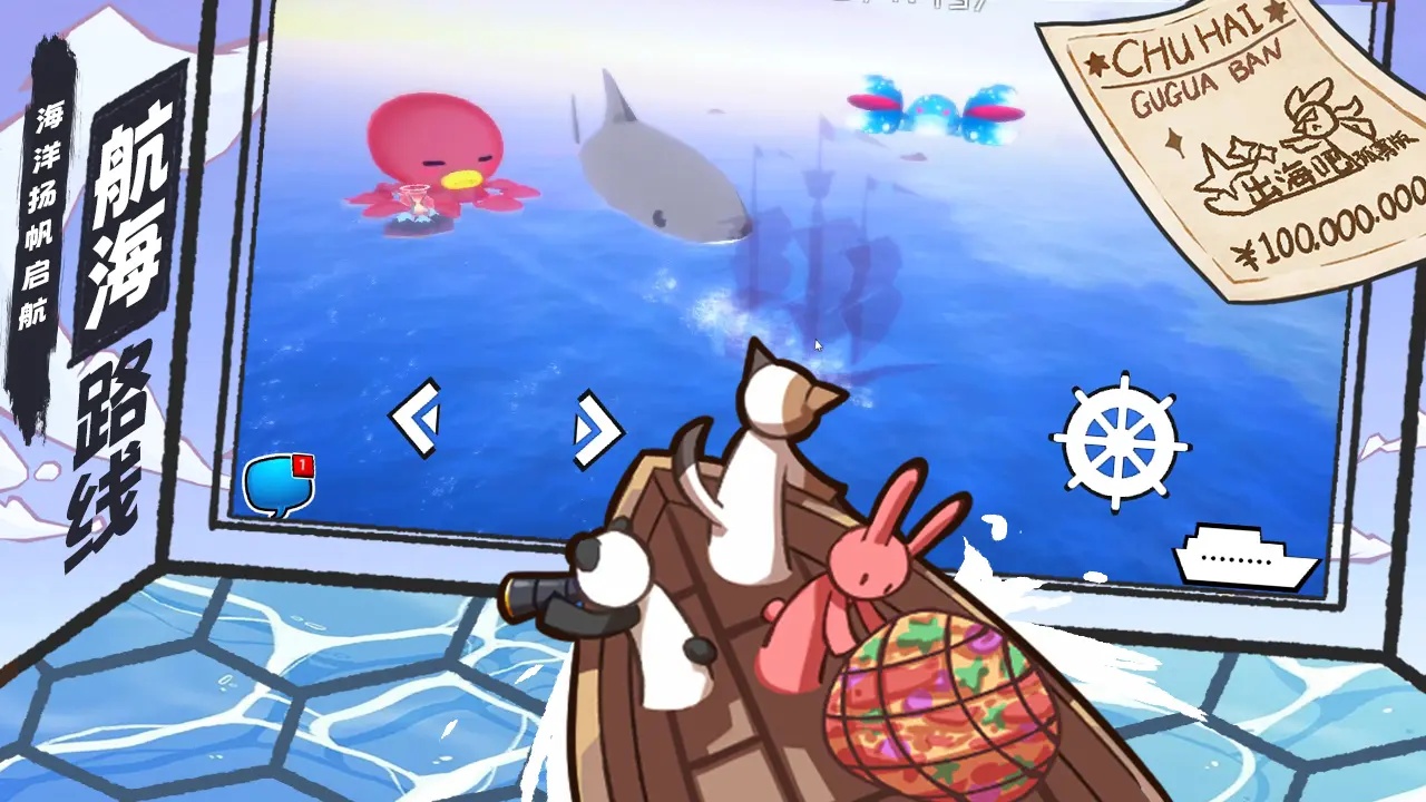 出海吧孤寡版手游下载安卓最新版 v1.0.10 官方版