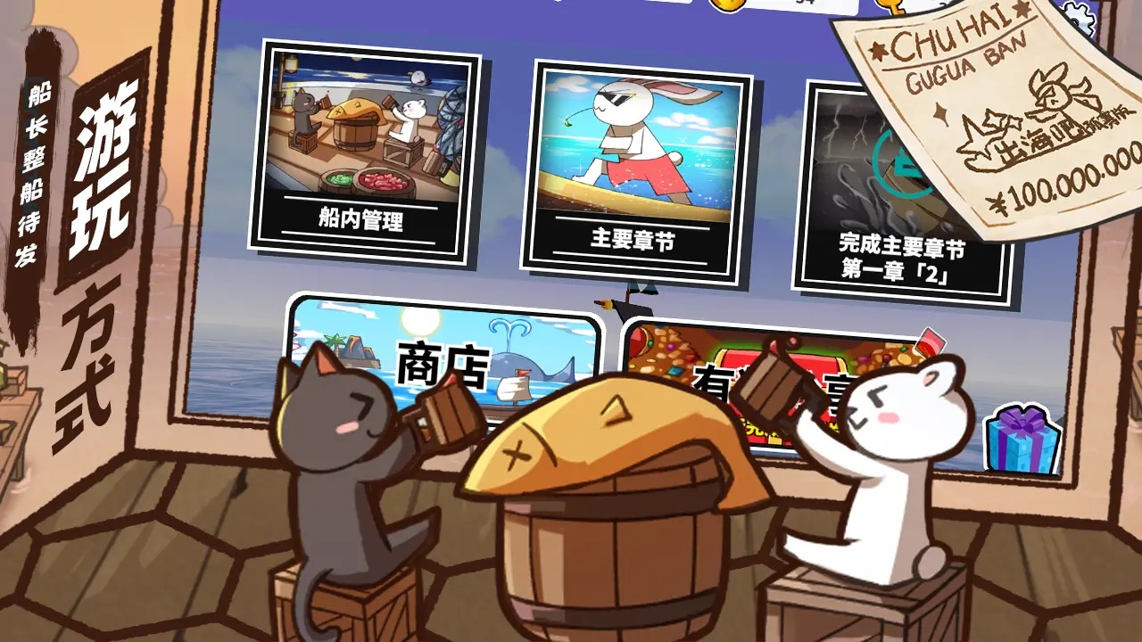 出海吧孤寡版手游下载安卓最新版 v1.0.10 官方版