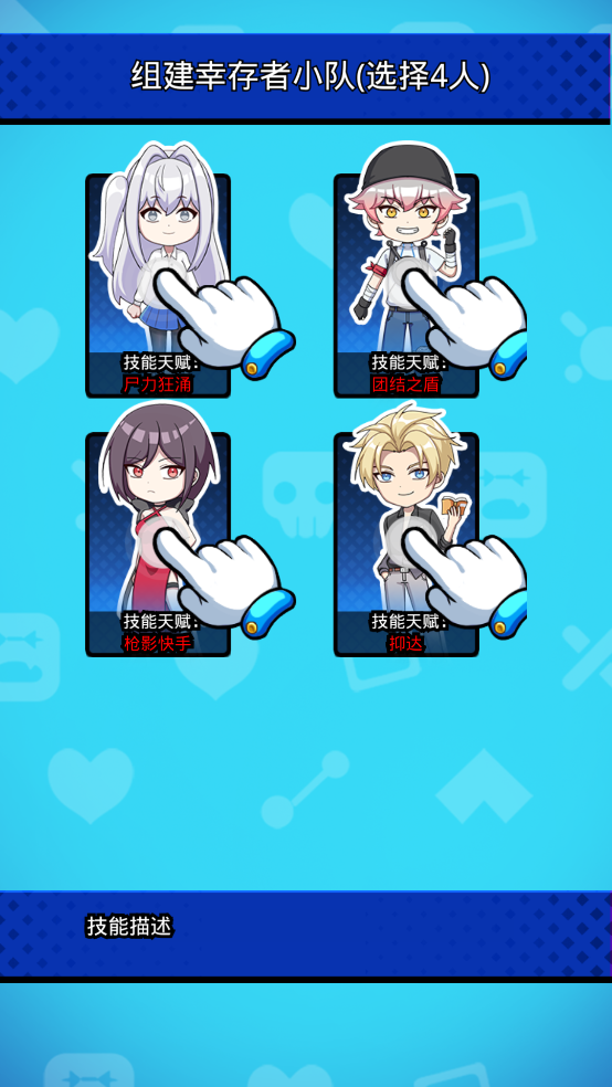 丧尸希萌游戏 v1.0 官方版