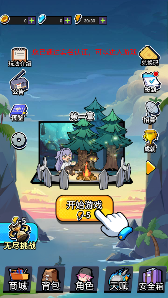 丧尸希萌游戏 v1.0 官方版