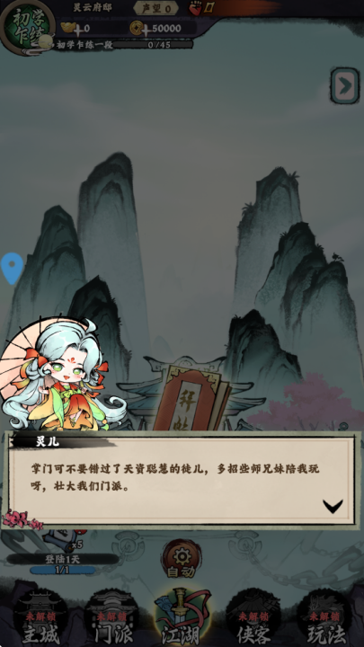 乱世江湖手游官方版 v2.0 最新版