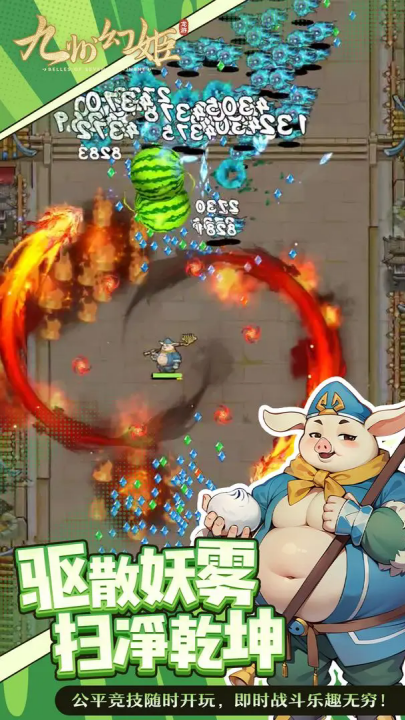 九州幻姬游戏 v1.0.5 最新版