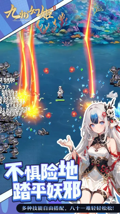 九州幻姬游戏 v1.0.5 最新版