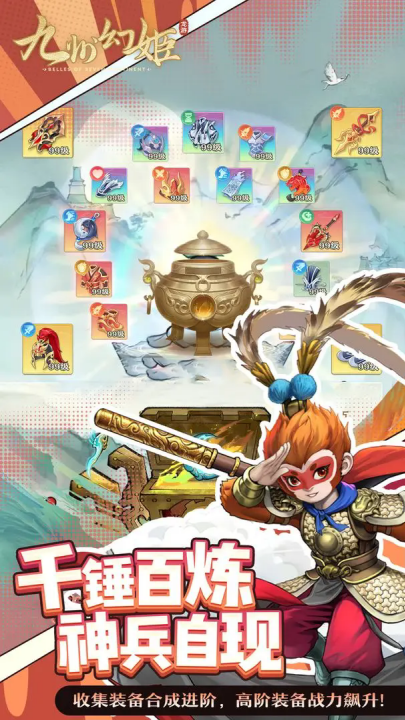 九州幻姬游戏 v1.0.5 最新版