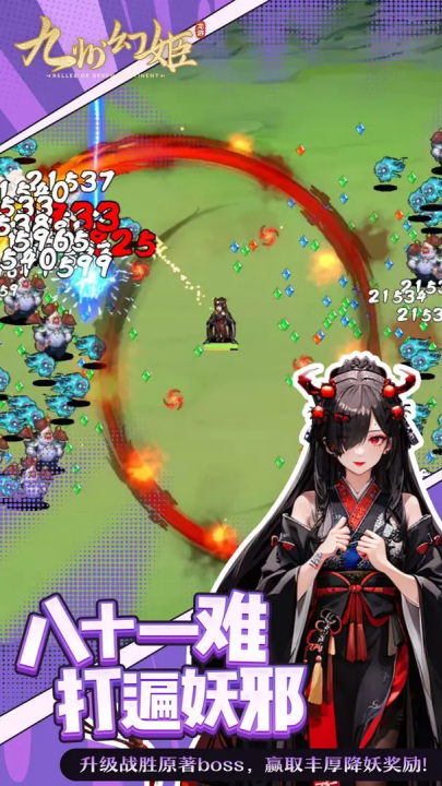 九州幻姬游戏 v1.0.5 最新版