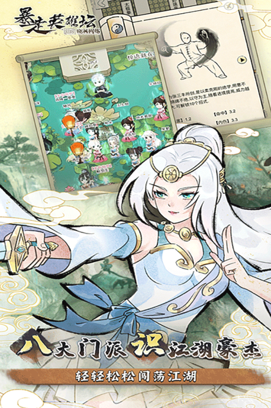 暴走英雄坛九游版 v3.1.2 安卓版