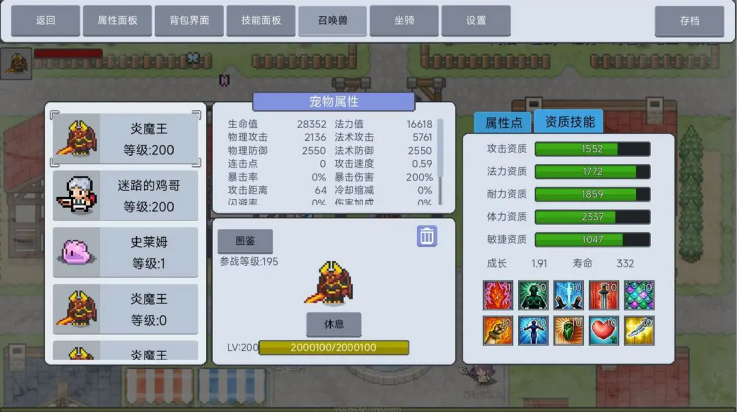 契约与冒险英雄传说游戏 v1.01 安卓版