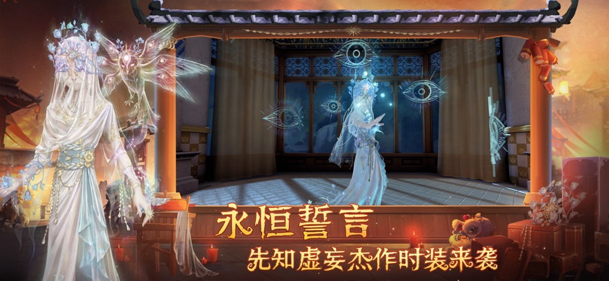 云第五人格官方下载 v1.5.90 最新版