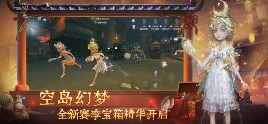 云第五人格官方下载 v1.5.90 最新版