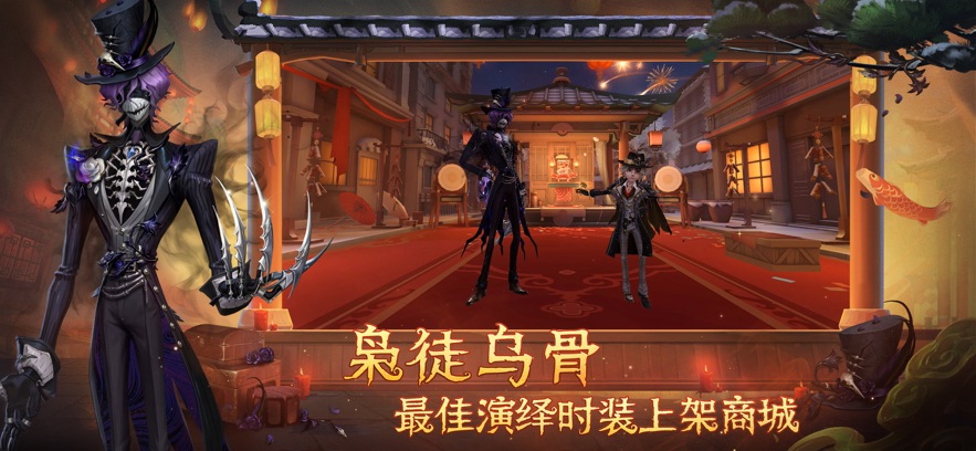 云第五人格官方下载 v1.5.90 最新版