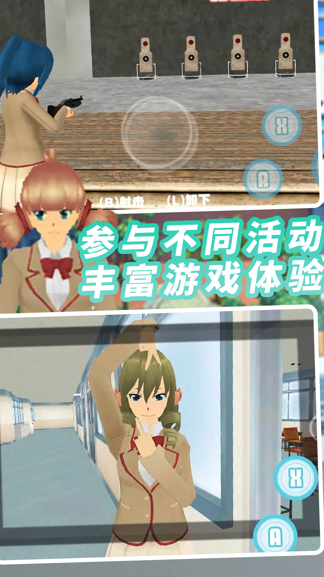 纯恋时代校园游戏 v1.1.5 官方版