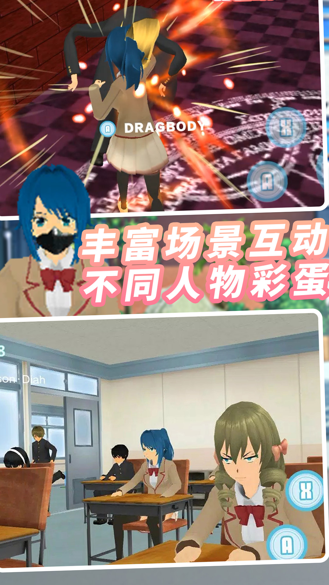 纯恋时代校园游戏 v1.1.5 官方版