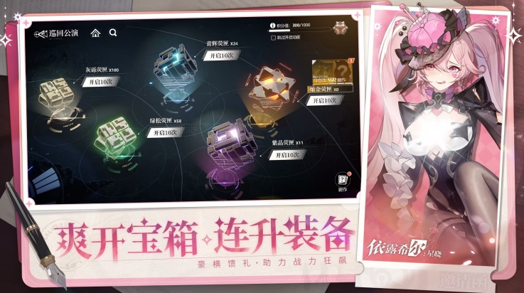 依露希尔星晓游戏 v3.5.0.0 最新版