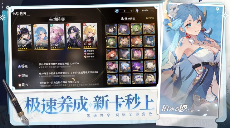 依露希尔星晓游戏 v3.5.0.0 最新版