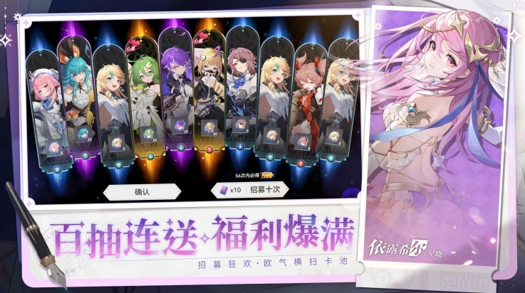 依露希尔星晓游戏 v3.5.0.0 最新版