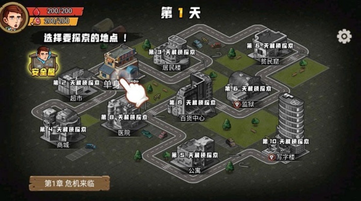 求生100天最新版 v1.1 官方版