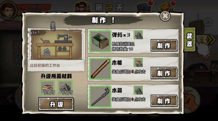 求生100天最新版 v1.1 官方版