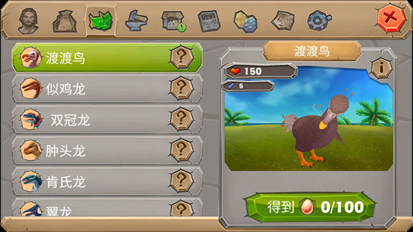 侏罗纪生存岛方舟2进化中文版 v1.2.5 最新版