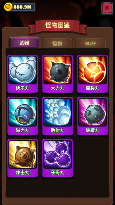 地牢弹射游戏 v1.0 最新版