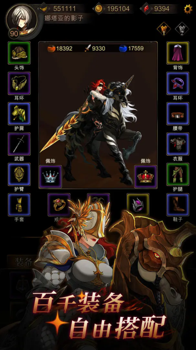 金色传说游戏 v1.1.1 最新版