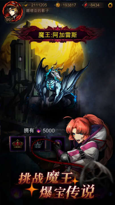 金色传说游戏 v1.1.1 最新版