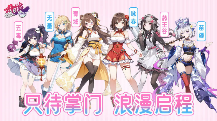 武娘手游 v1.0 最新版