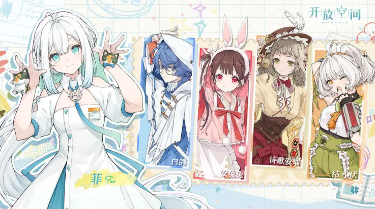 开放空间官方版 v0.0.2 最新版