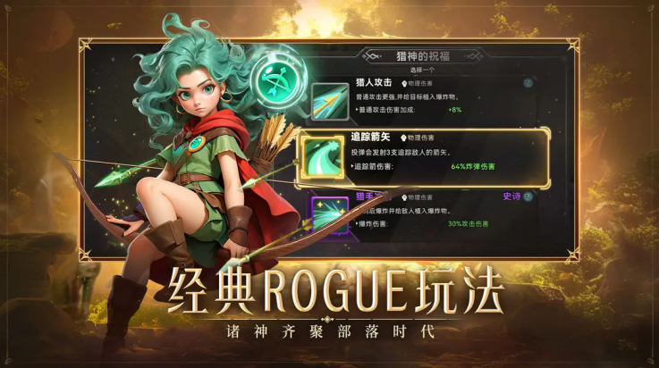 酋长你别跑手游 v1.0.8 最新版