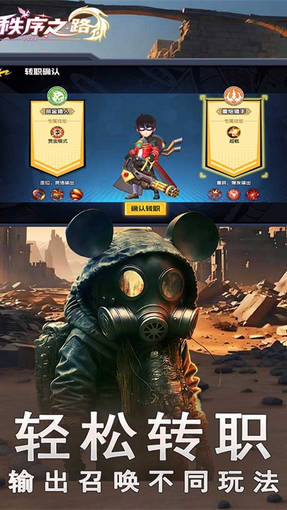 秩序之路游戏 v1000.196.384 最新版