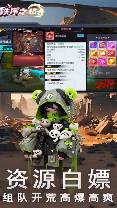 秩序之路游戏 v1000.196.384 最新版