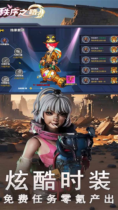 秩序之路游戏 v1000.196.384 最新版