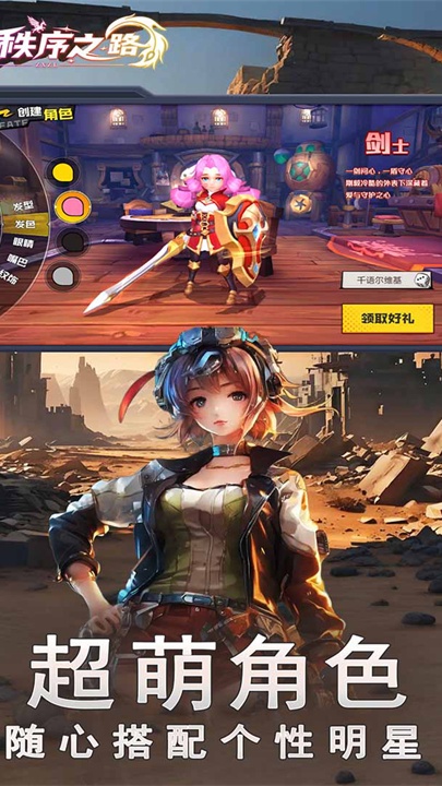 秩序之路游戏 v1000.196.384 最新版