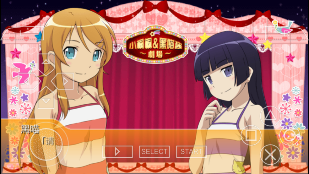 我的妹妹不可能这么可爱2游戏新版安卓(我的妹妹不可能那么可爱2) v1.2.2.0 汉化版