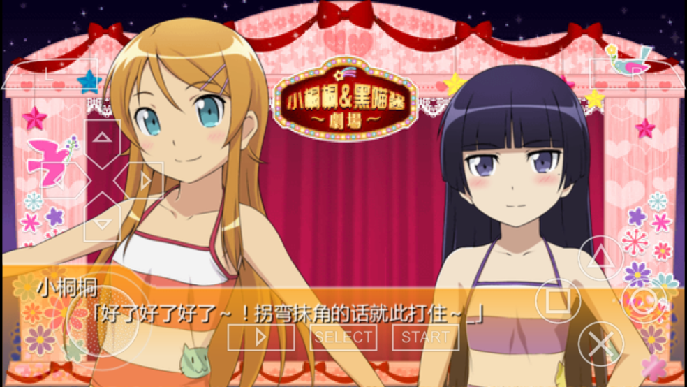 我的妹妹不可能这么可爱2游戏新版安卓(我的妹妹不可能那么可爱2) v1.2.2.0 汉化版