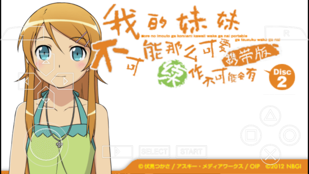 我的妹妹不可能这么可爱2游戏新版安卓(我的妹妹不可能那么可爱2) v1.2.2.0 汉化版