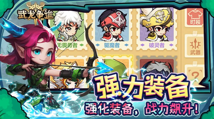 武龙争道手游 v1.0.0 最新版