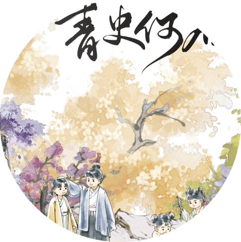 青史何名［清软］3.11游戏 v3.11 官方版