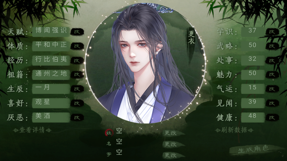 青史何名［清软］3.11游戏 v3.11 官方版