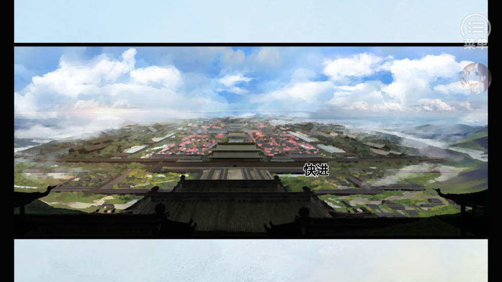 青史何名［清软］3.11游戏 v3.11 官方版