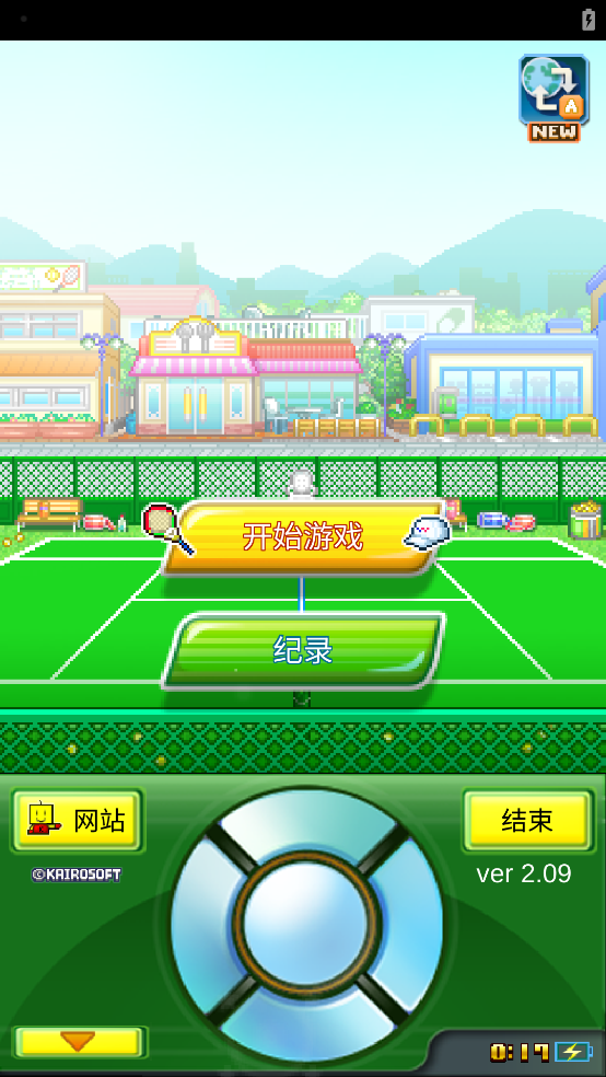 网球俱乐部物语游戏 v2.0.9 中文版