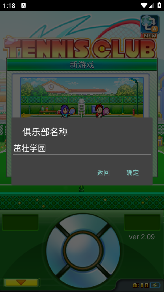网球俱乐部物语游戏 v2.0.9 中文版