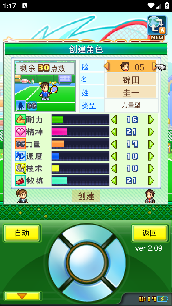 网球俱乐部物语游戏 v2.0.9 中文版