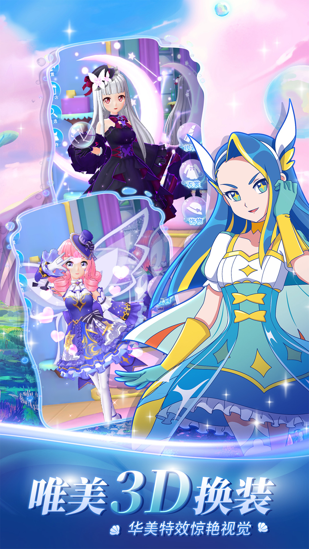 巴啦啦小魔仙魔箭小公主游戏 v3.5.7 官方版