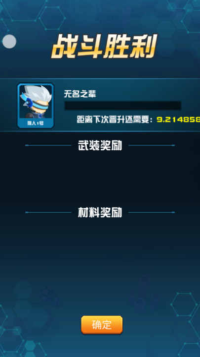 异星猎手游戏 v1.0.30 最新版