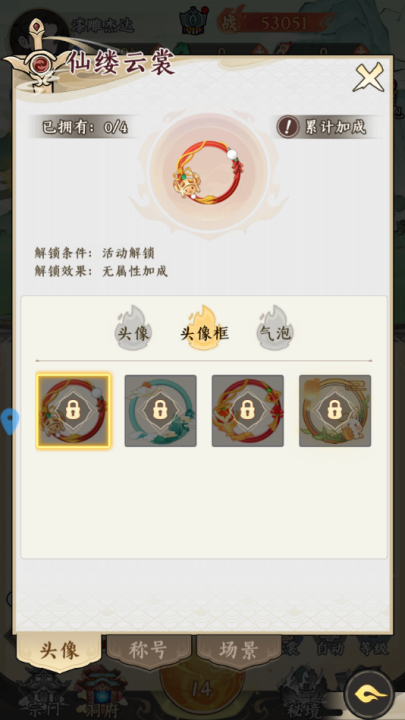 斗法天地游戏 v1.0 官方版